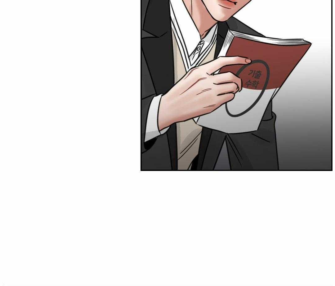 即使不爱我 第6话 第27页