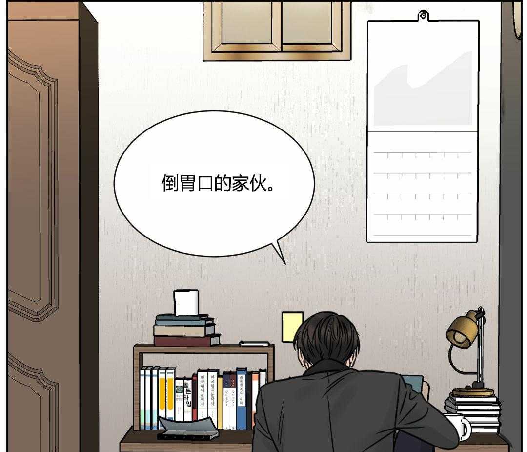 即使不爱我 第6话 第28页