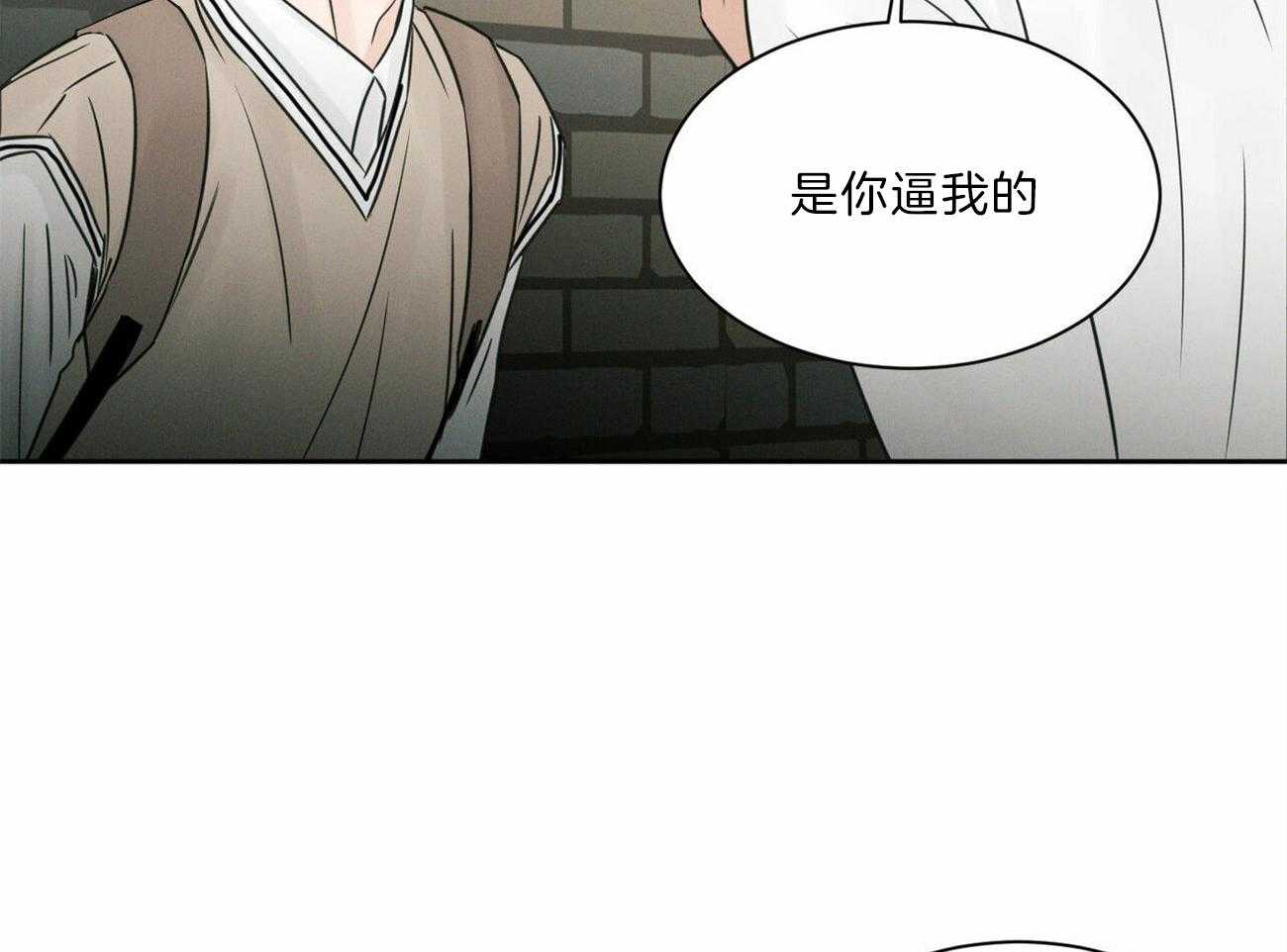 即使不爱我第60话图
