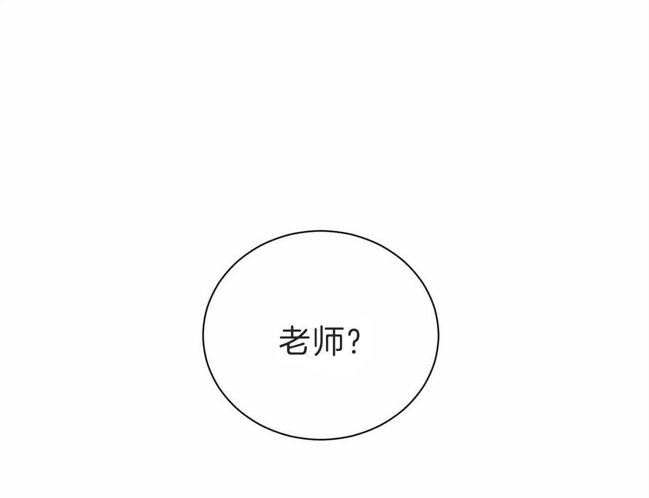 即使不爱我第61话图