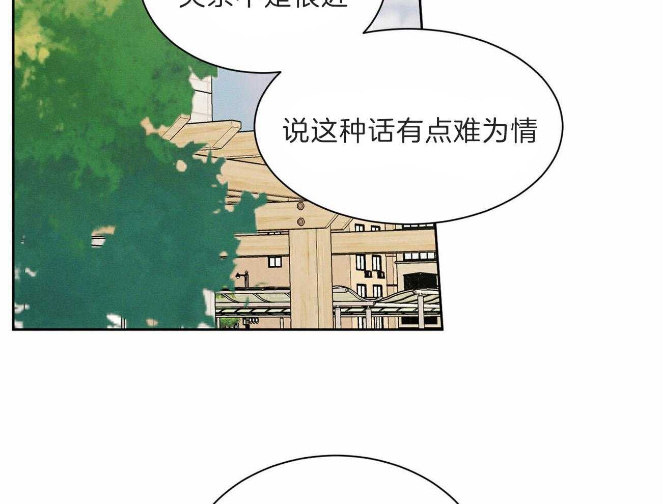 即使不爱我第62话图