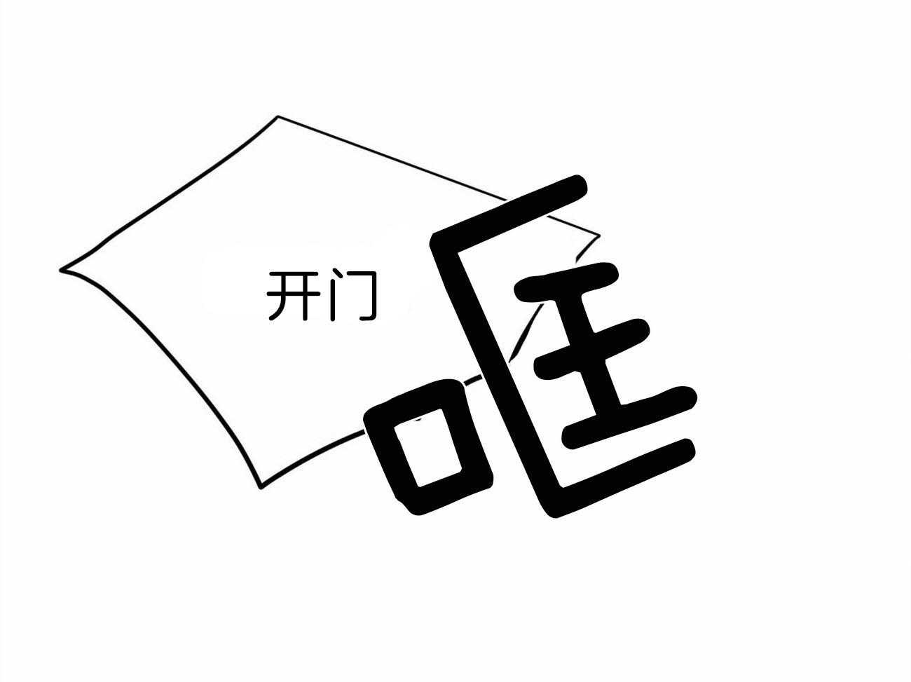 即使不爱我第65话图