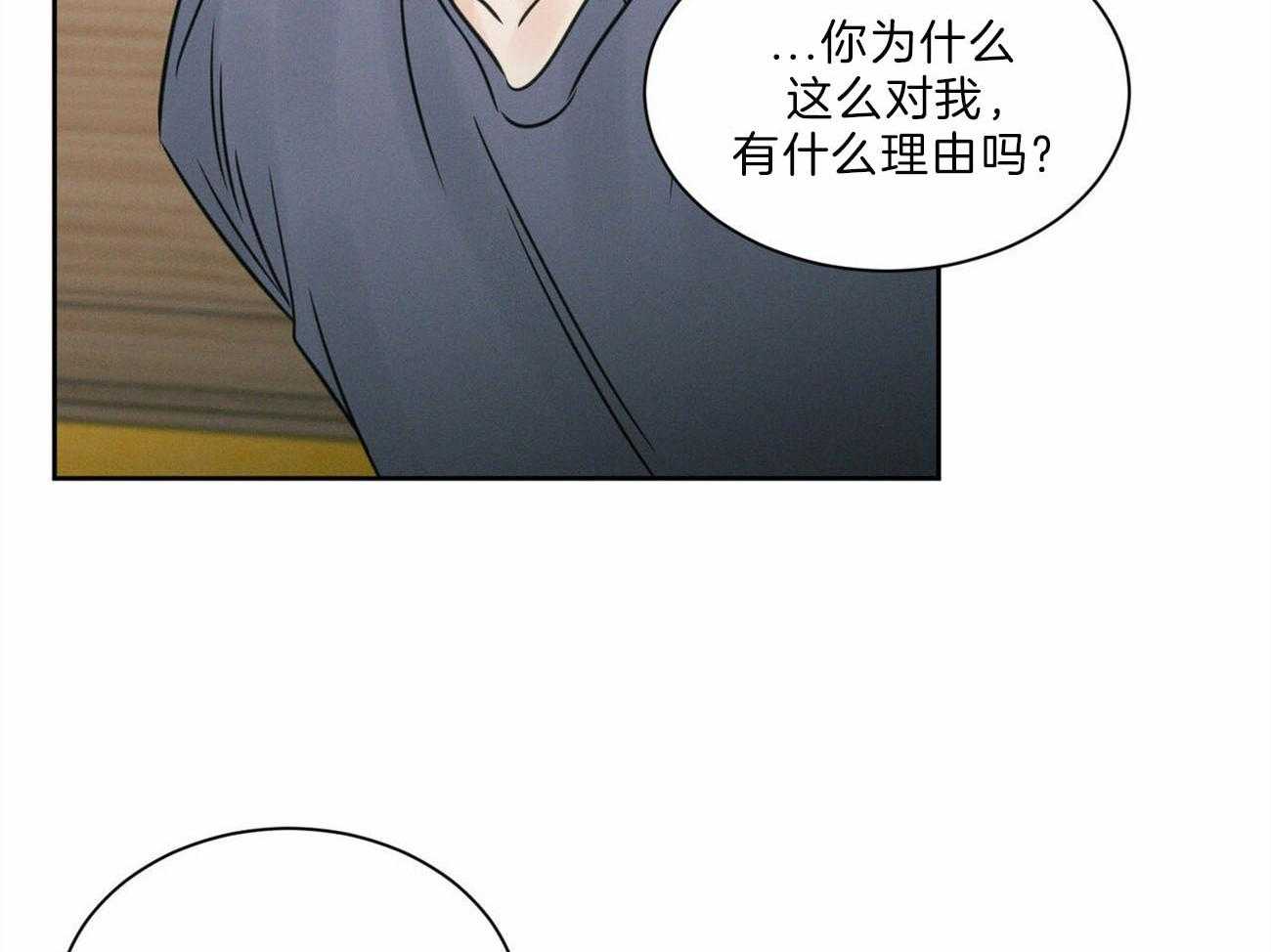 即使不爱我第66话图