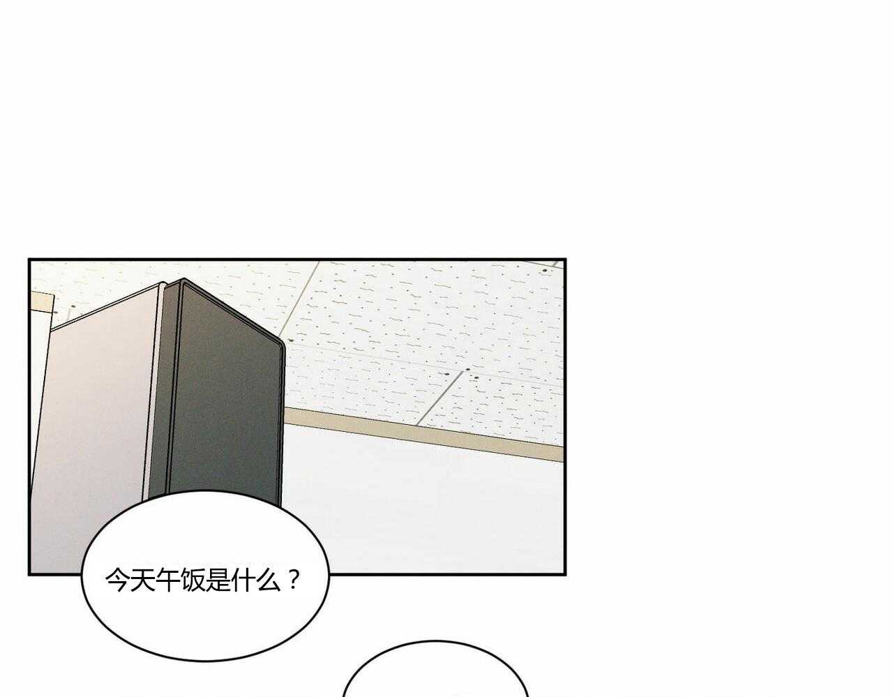 即使不爱我 第7话 第5页