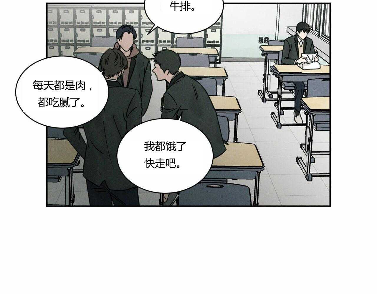 即使不爱我 第7话 第6页