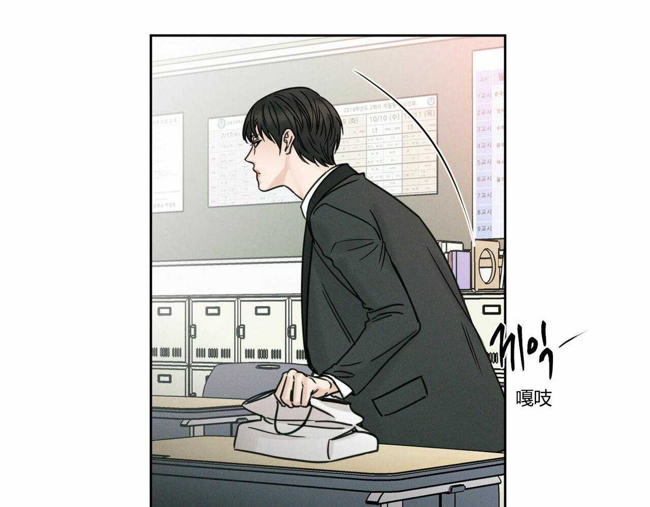 即使不爱我 第7话 第7页