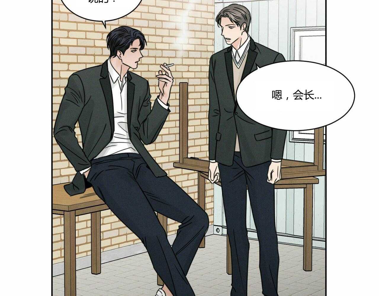 即使不爱我 第7话 第12页