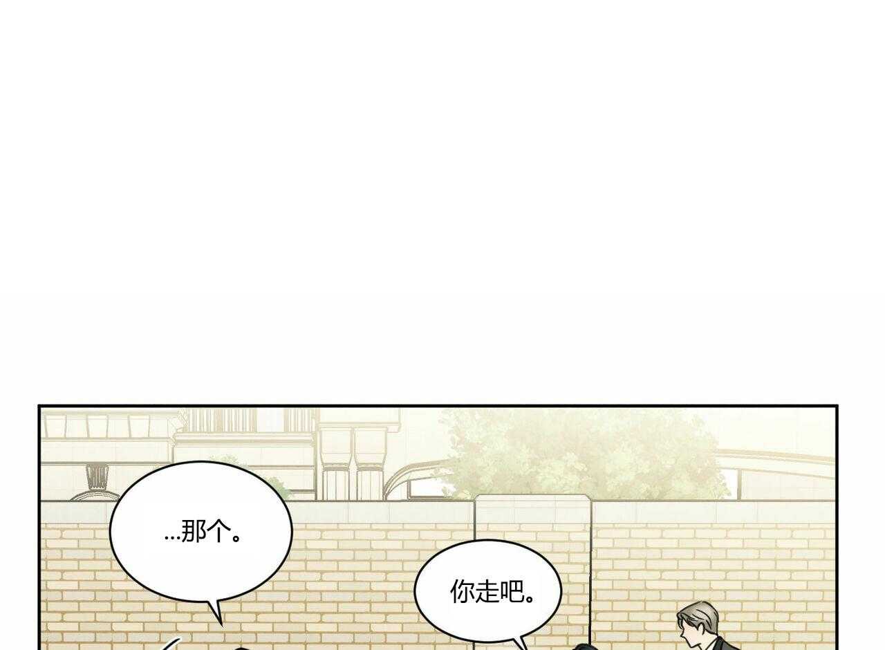 即使不爱我 第7话 第15页