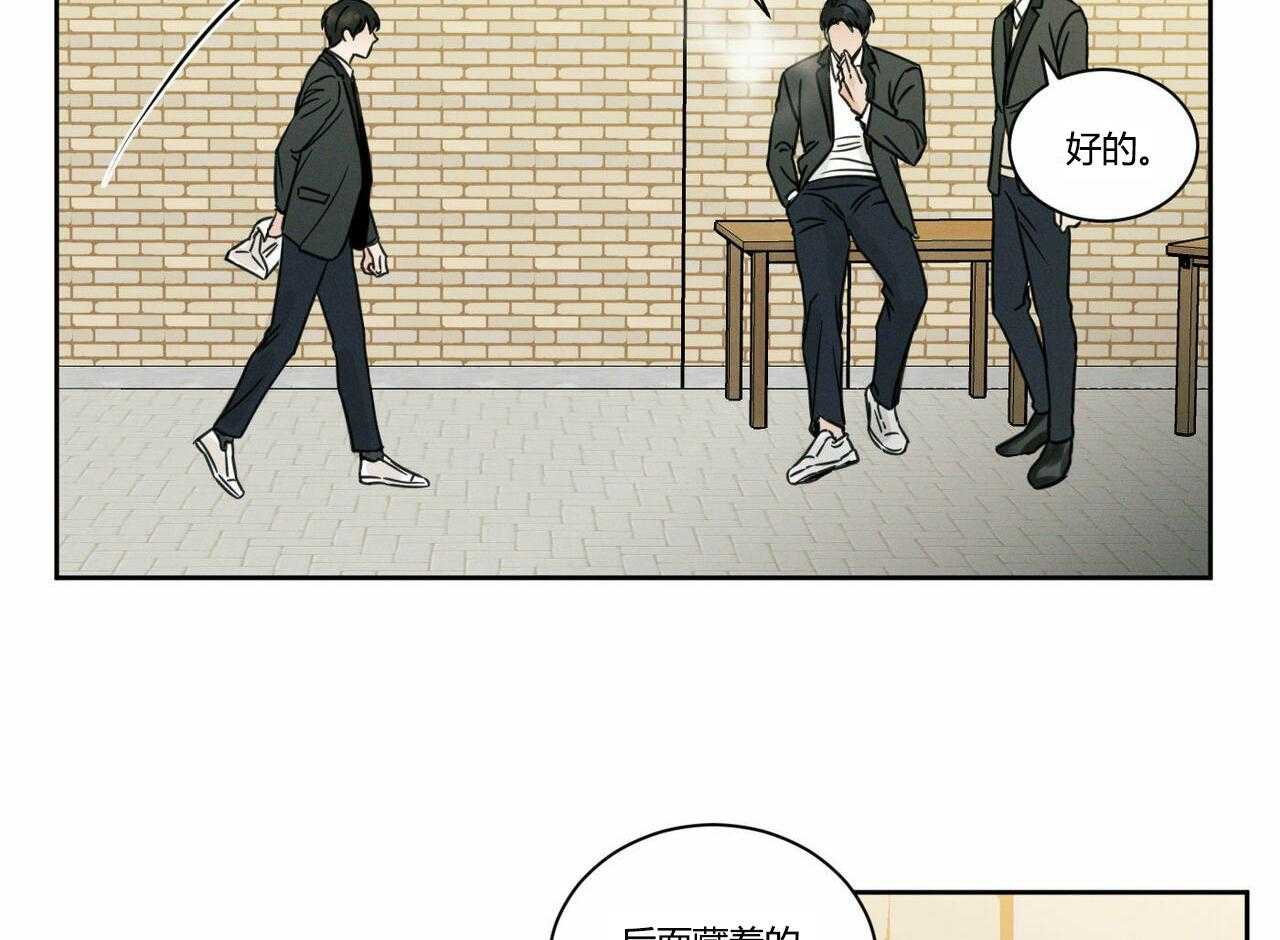 即使不爱我 第7话 第16页