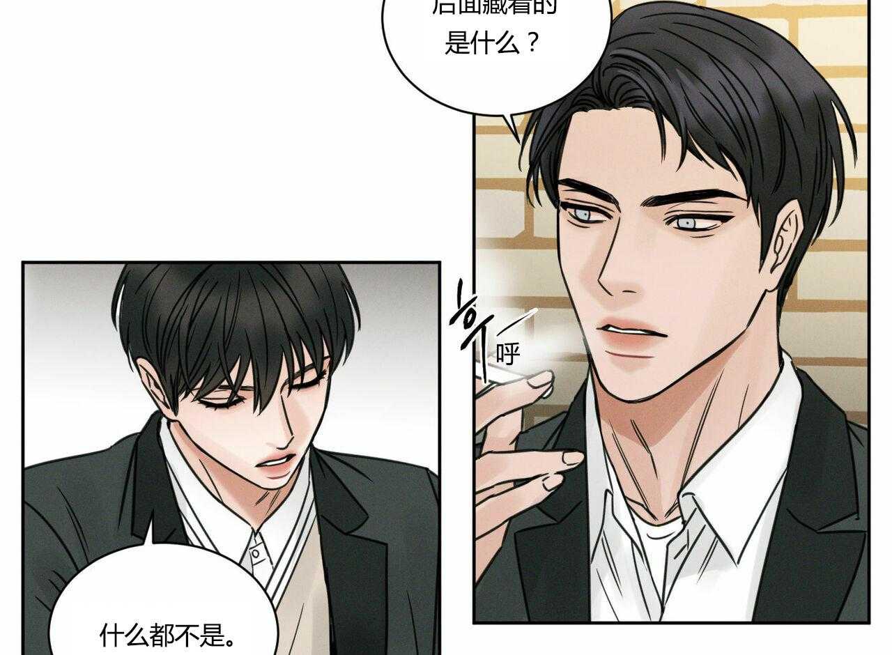 即使不爱我 第7话 第17页