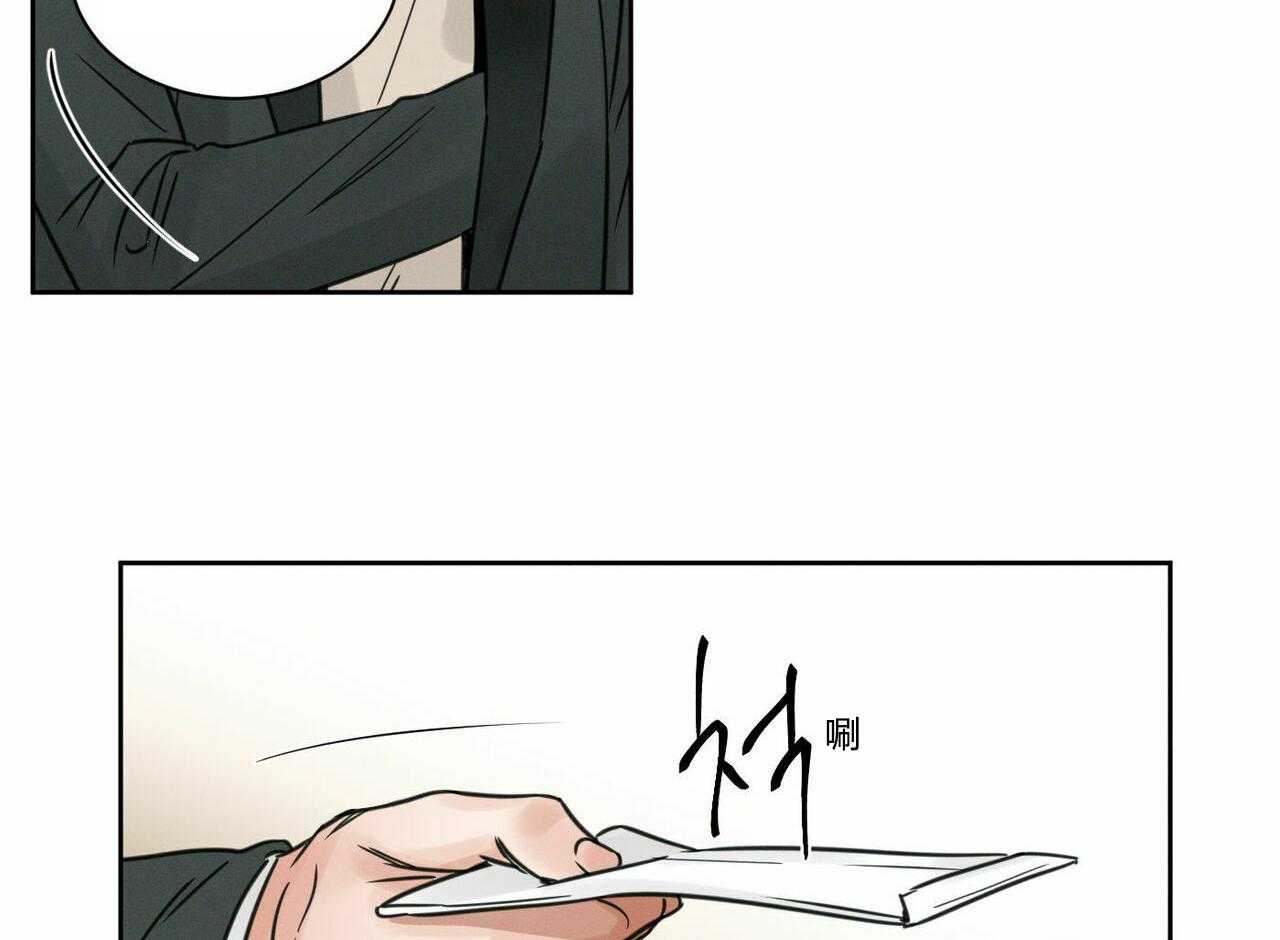 即使不爱我 第7话 第18页