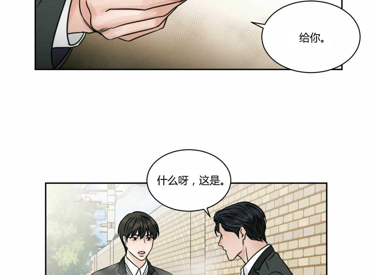 即使不爱我 第7话 第19页