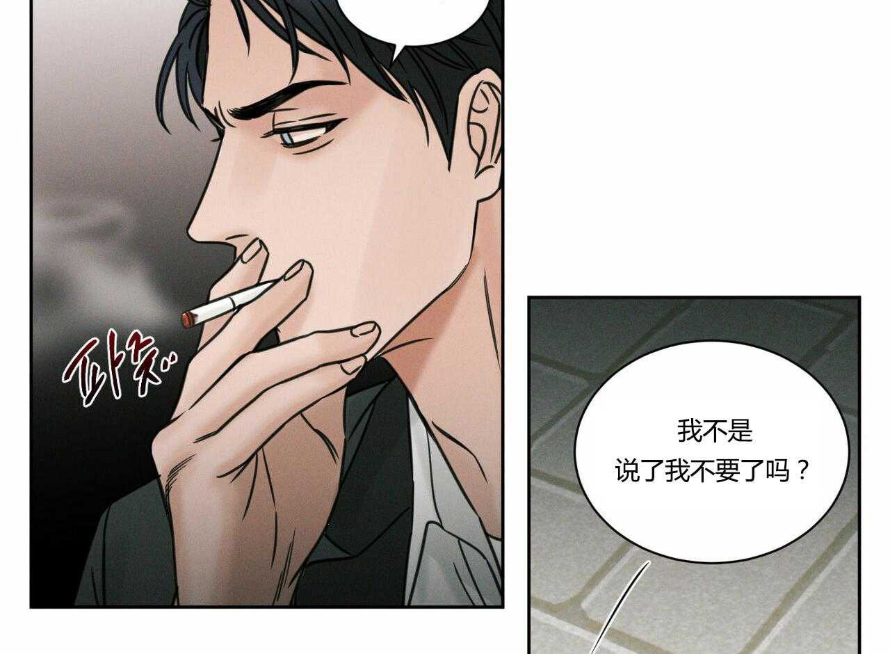 即使不爱我 第7话 第21页