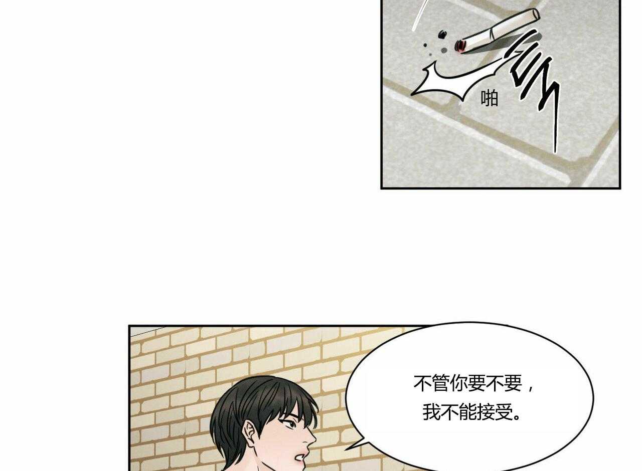 即使不爱我 第7话 第22页