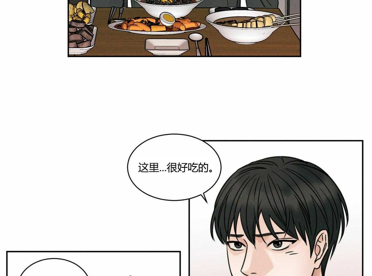 即使不爱我 第7话 第32页