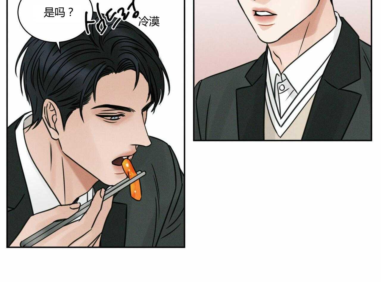 即使不爱我 第7话 第33页