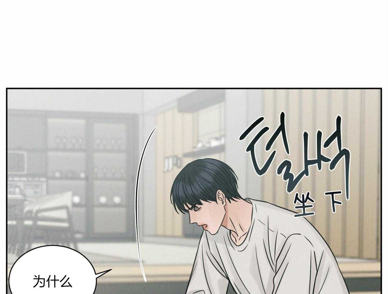 即使不爱我第72话图