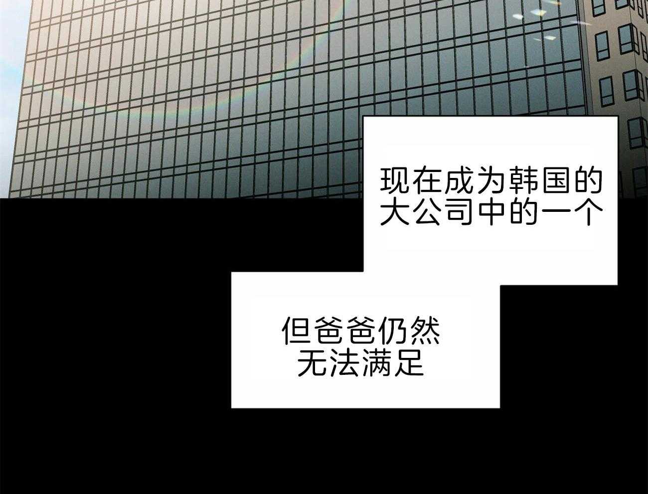 即使不爱我第74话图