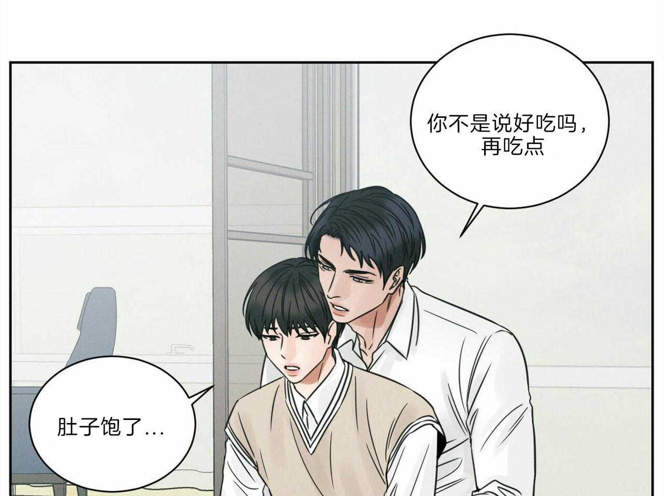 即使不爱我第77话图