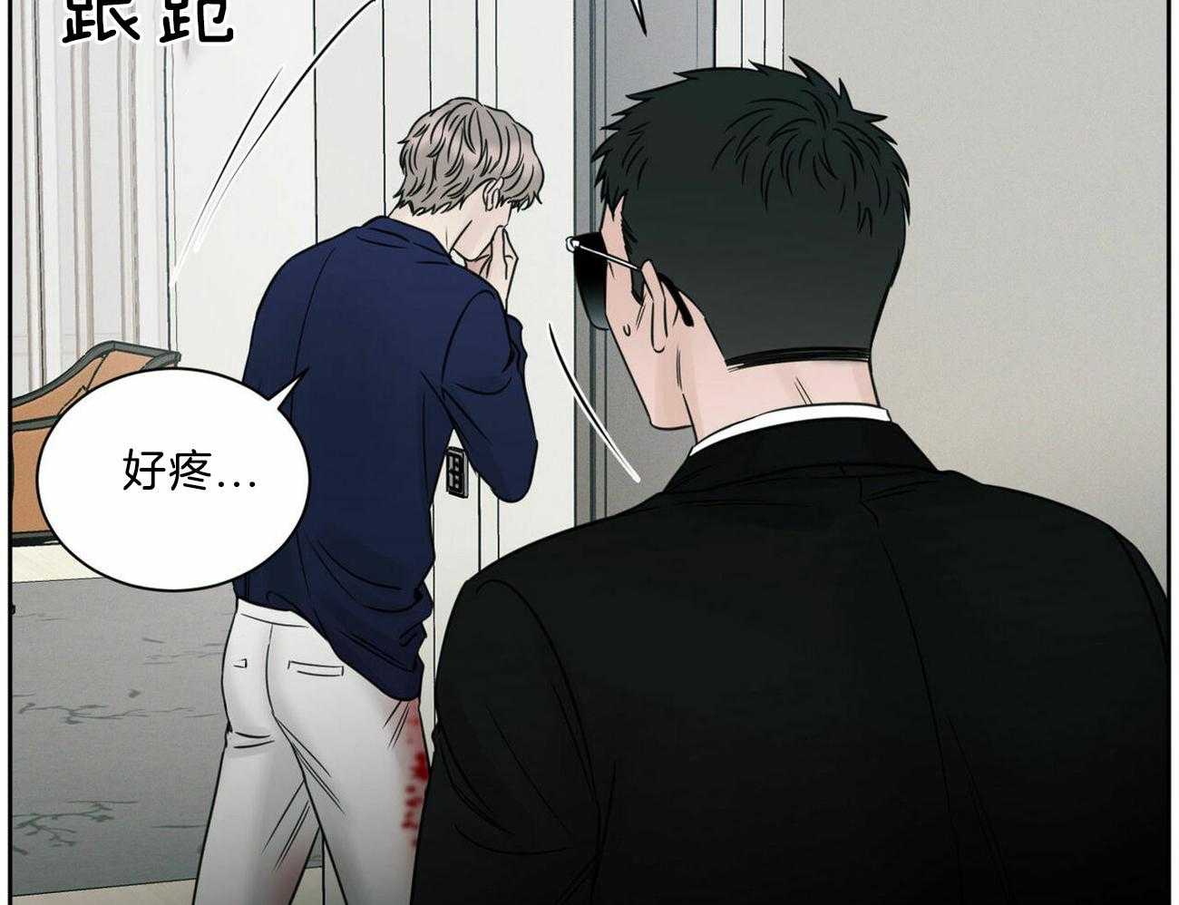 即使不爱我第79话图