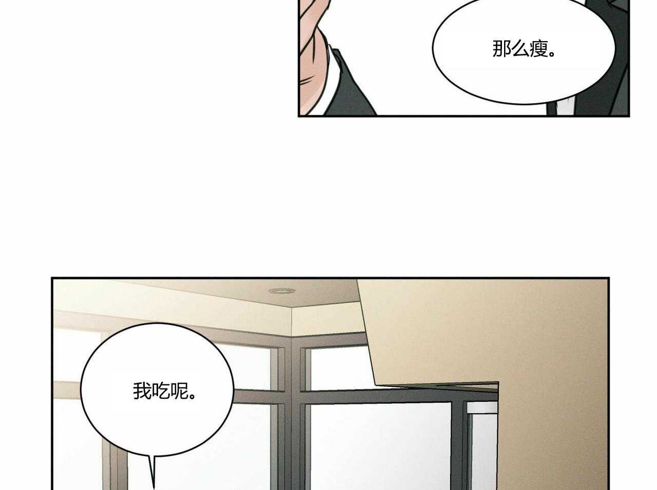 即使不爱我 第8话 第5页