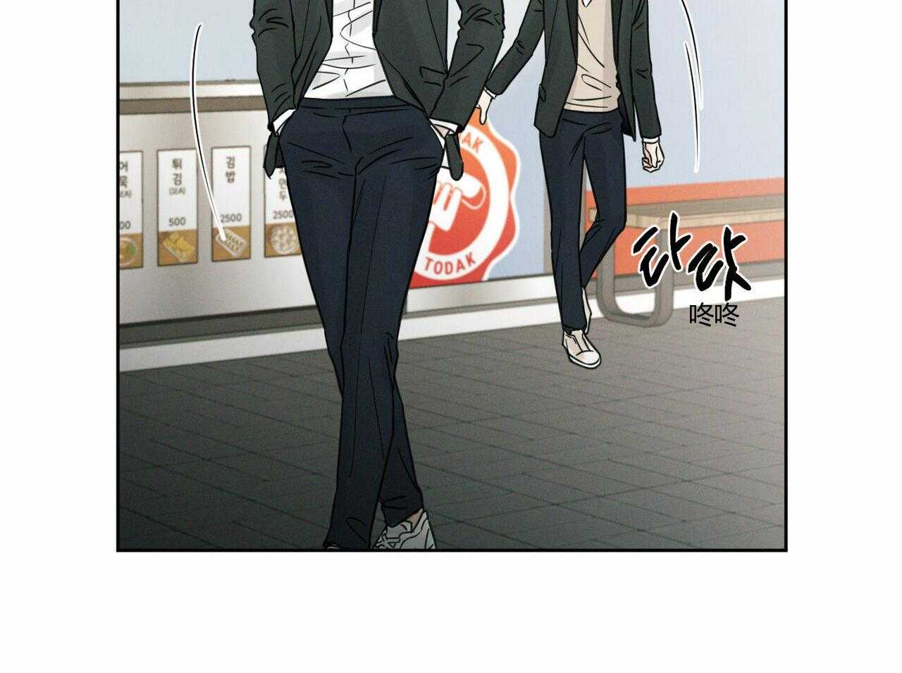 即使不爱我 第8话 第8页