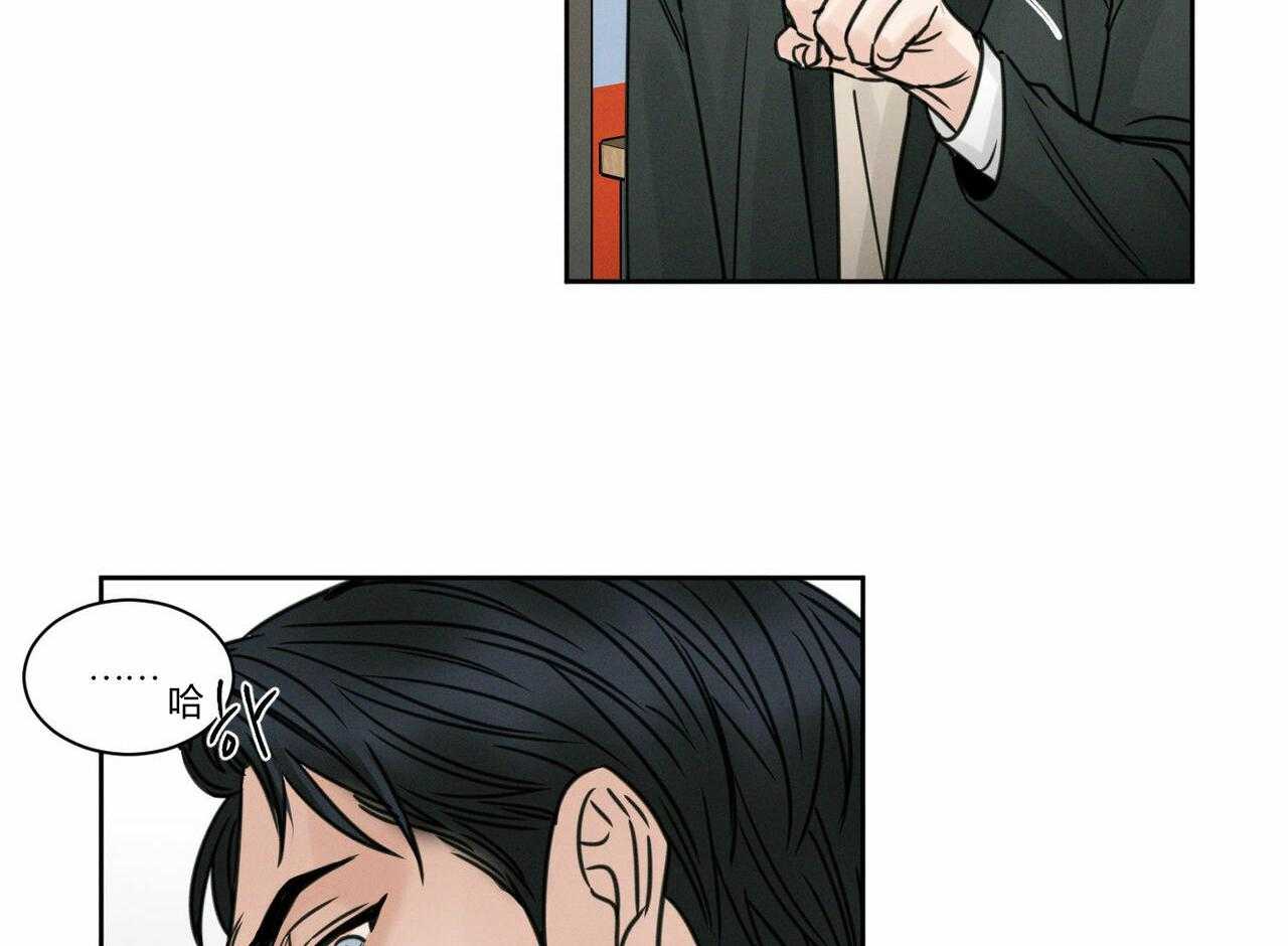 即使不爱我 第8话 第10页