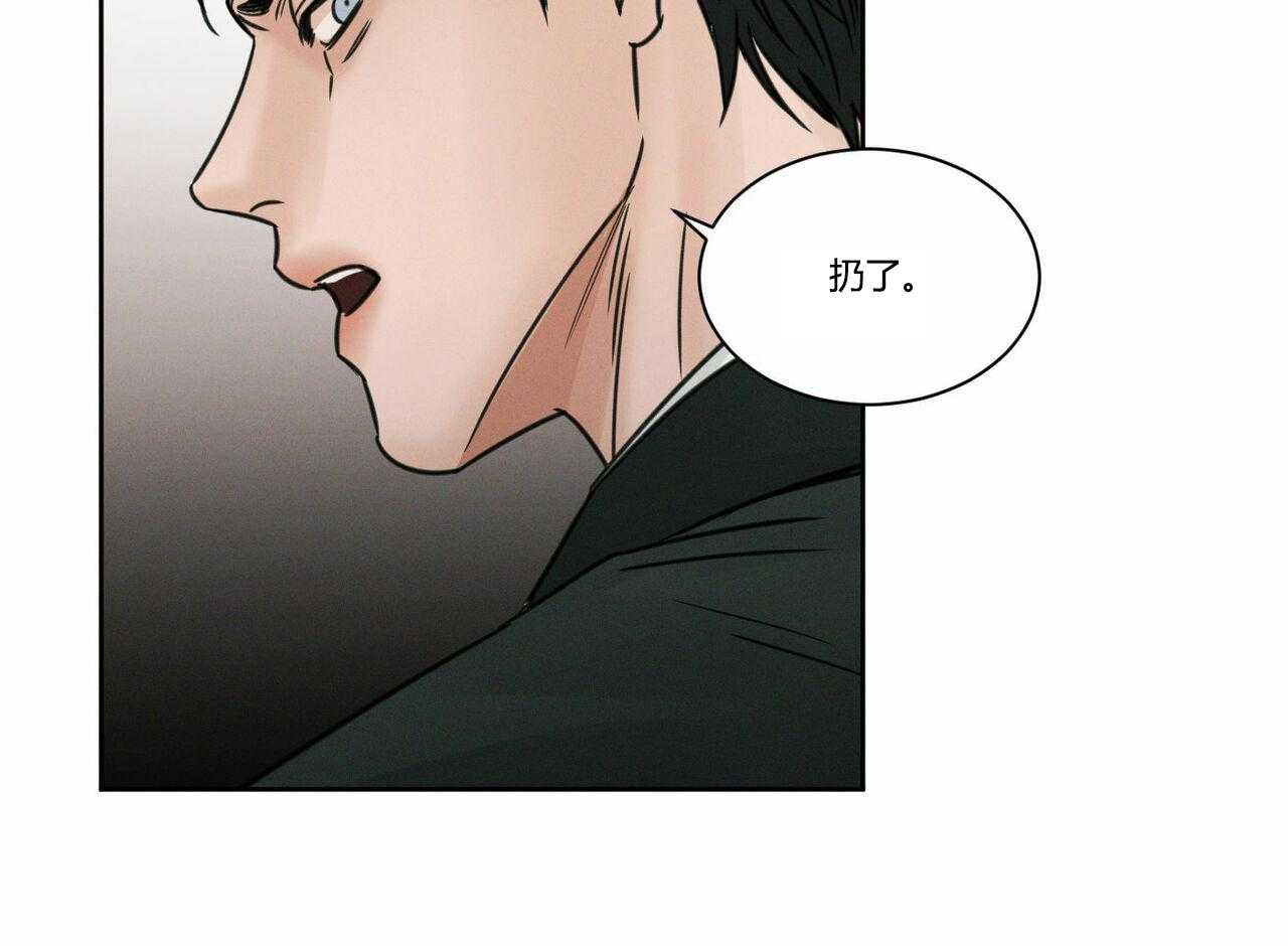 即使不爱我 第8话 第11页