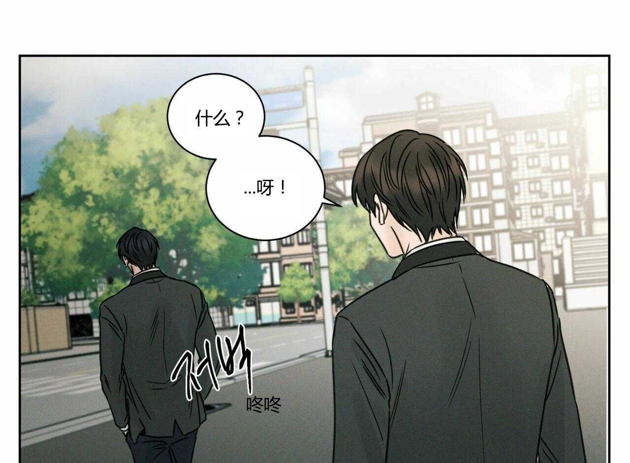 即使不爱我 第8话 第12页