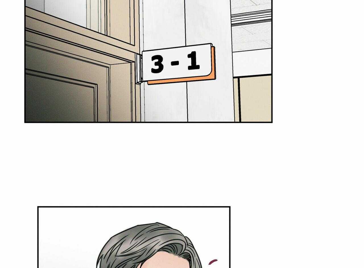 即使不爱我 第8话 第15页