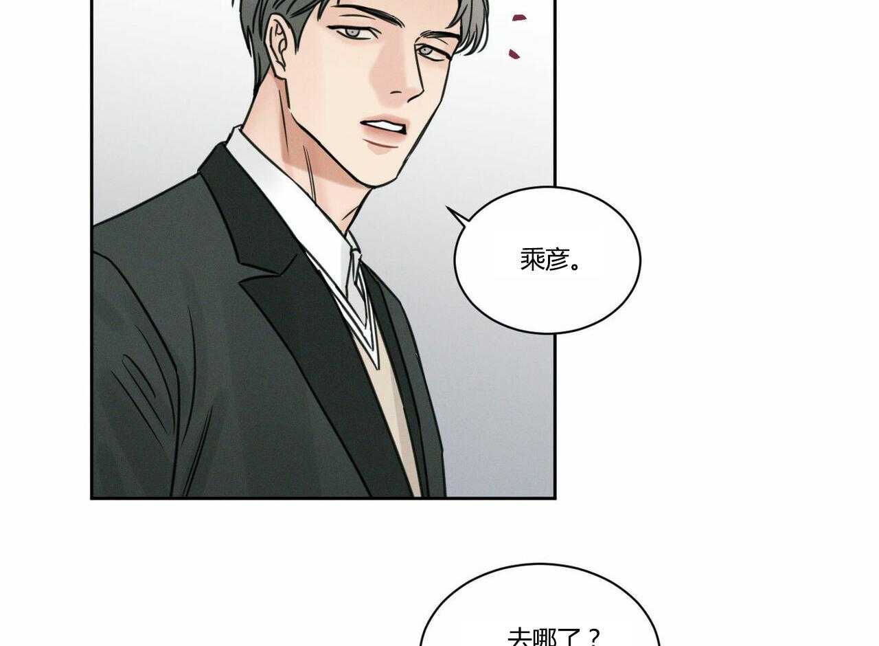 即使不爱我 第8话 第16页