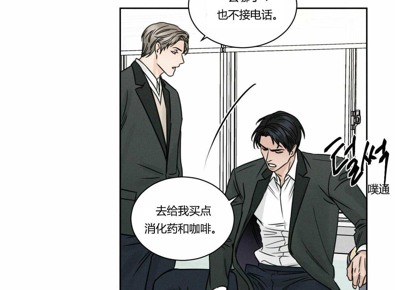 即使不爱我 第8话 第17页