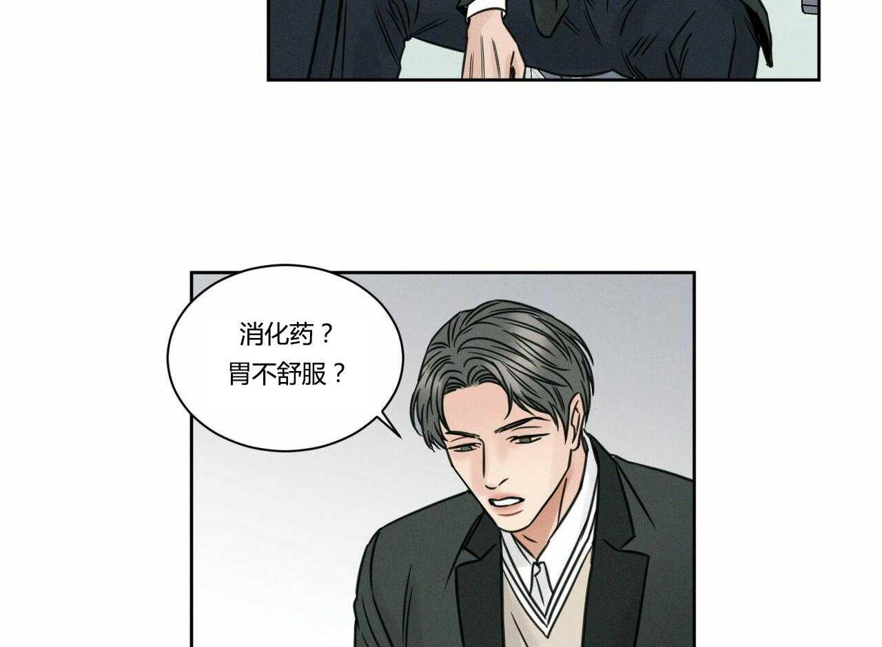 即使不爱我 第8话 第18页