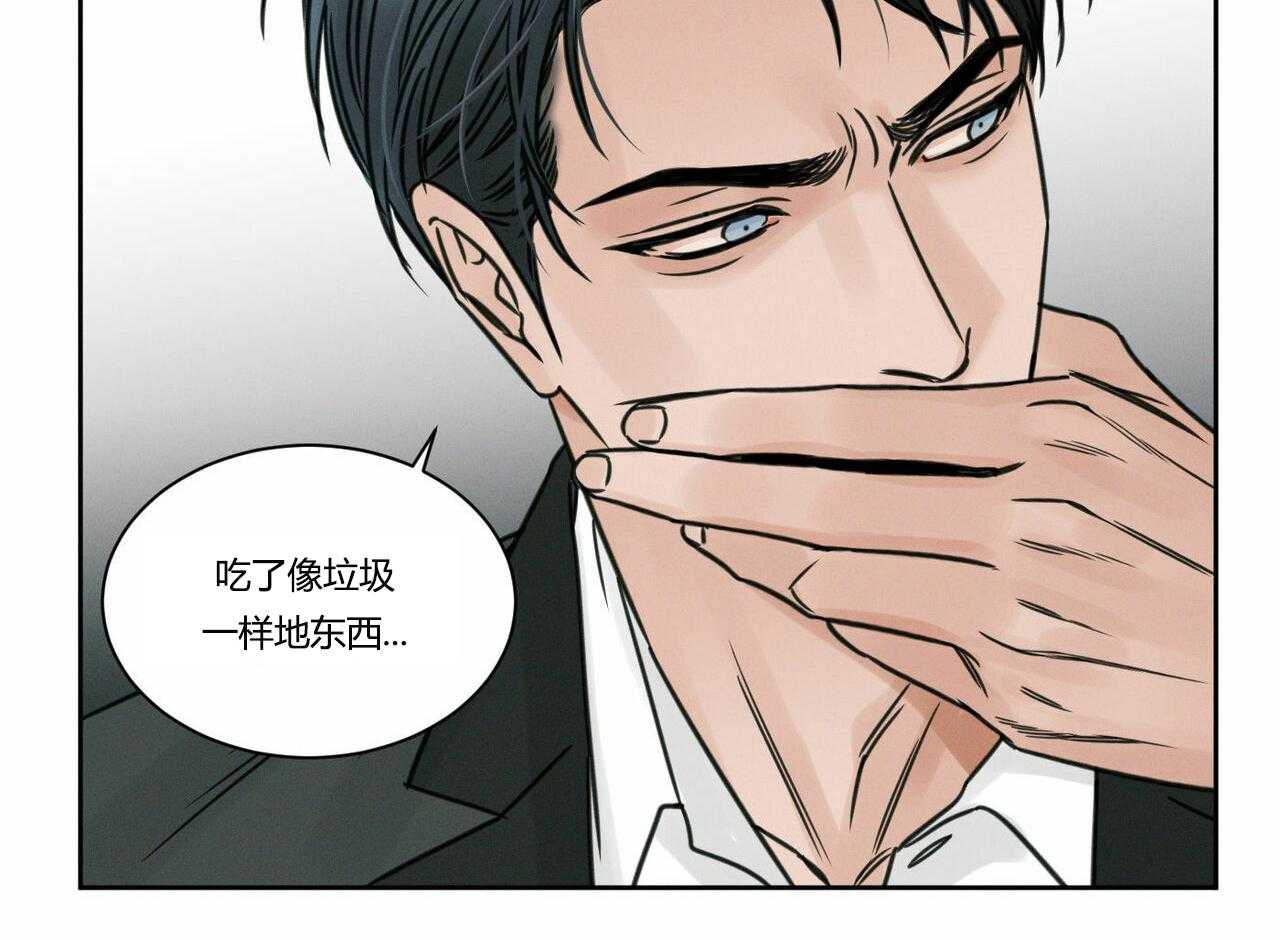 即使不爱我 第8话 第20页