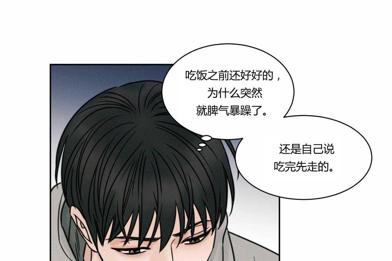 即使不爱我 第8话 第26页