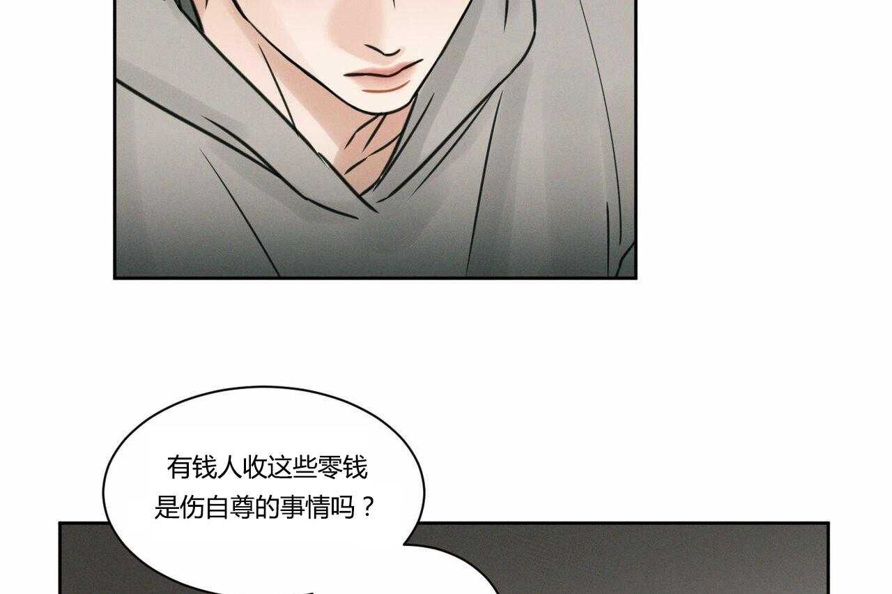 即使不爱我 第8话 第27页