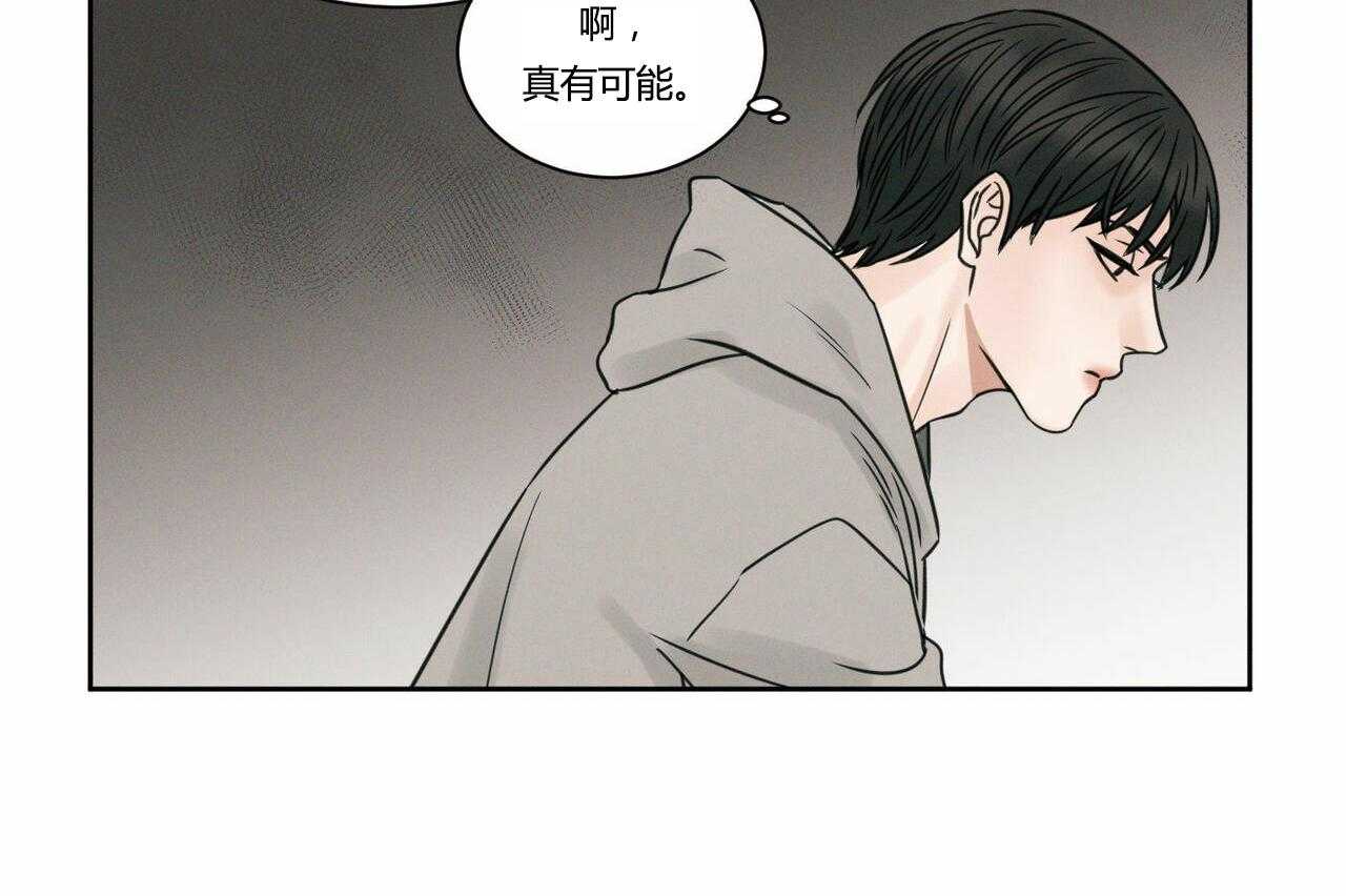 即使不爱我第8话图