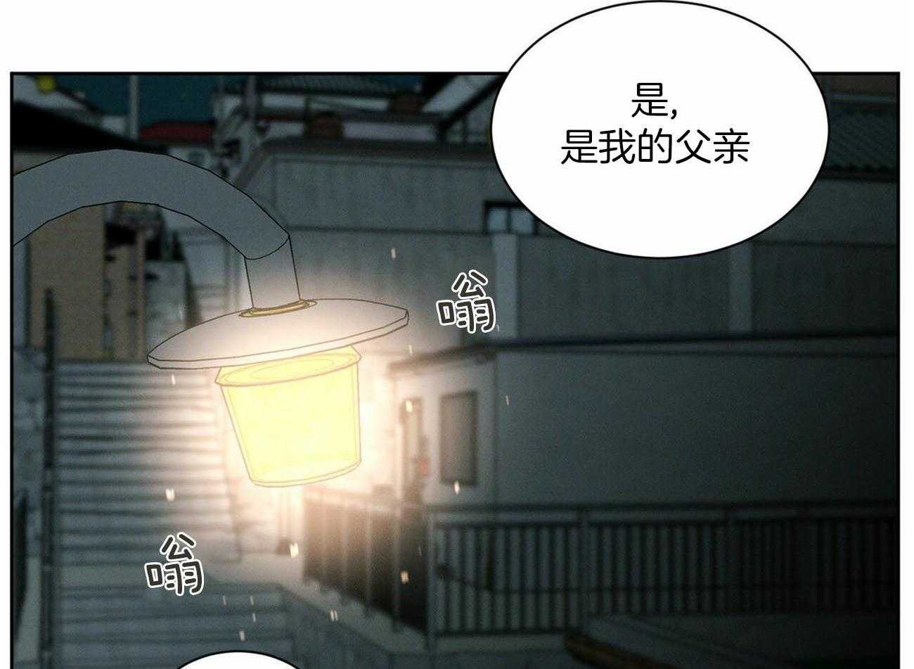 即使不爱我第83话图