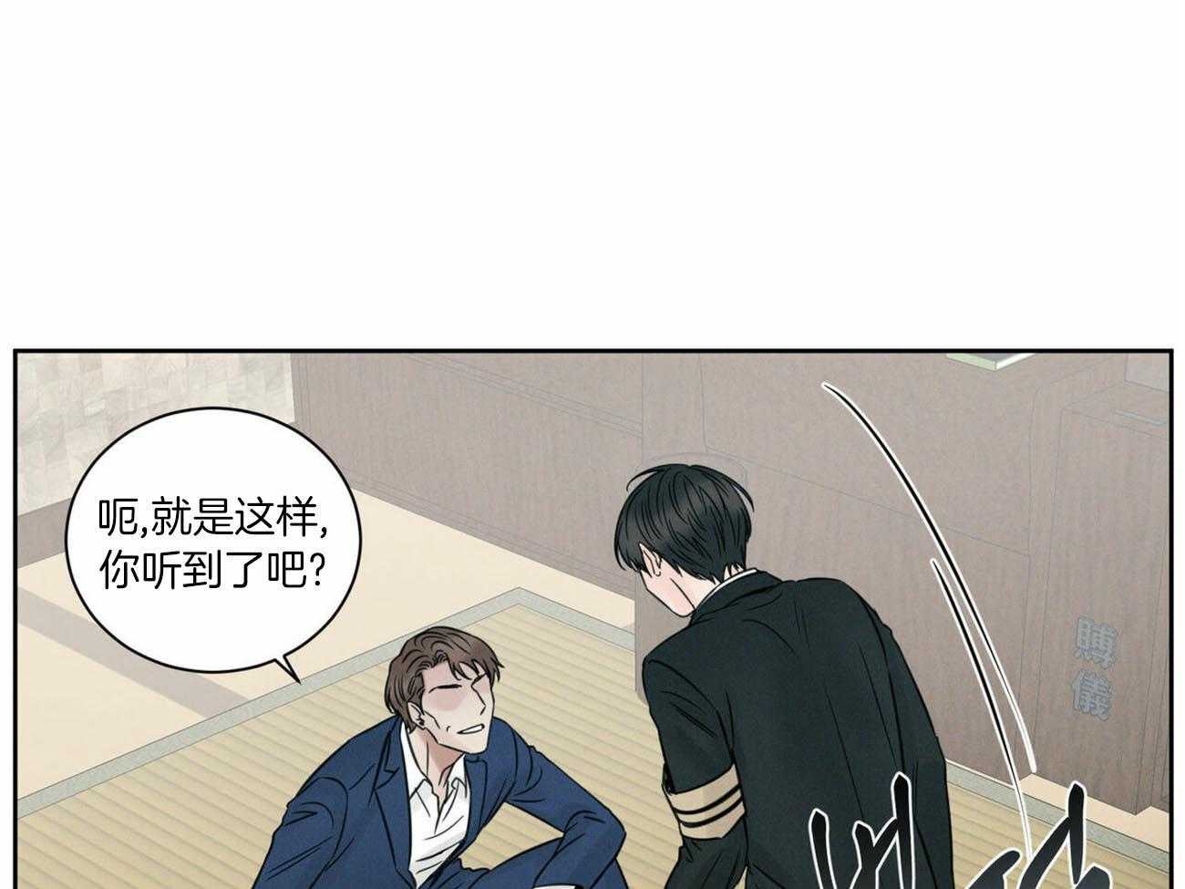 即使不爱我第85话图