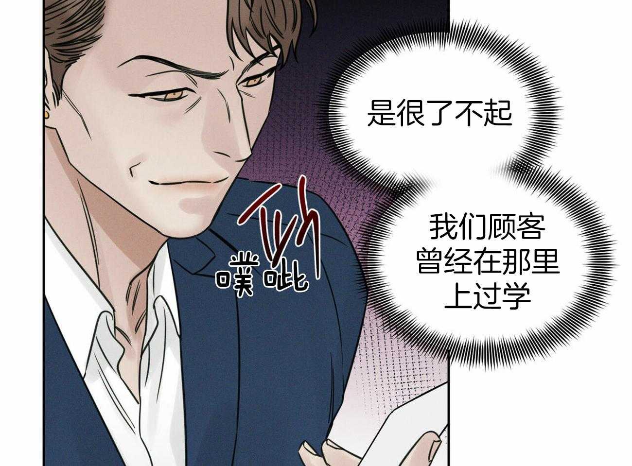 即使不爱我 第86话 第10页