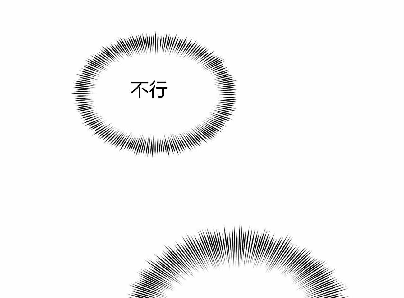 即使不爱我 第86话 第14页