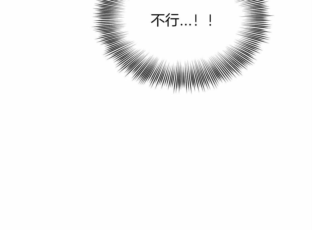 即使不爱我第86话图