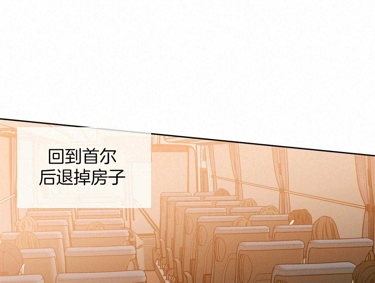 即使不爱我 第86话 第22页