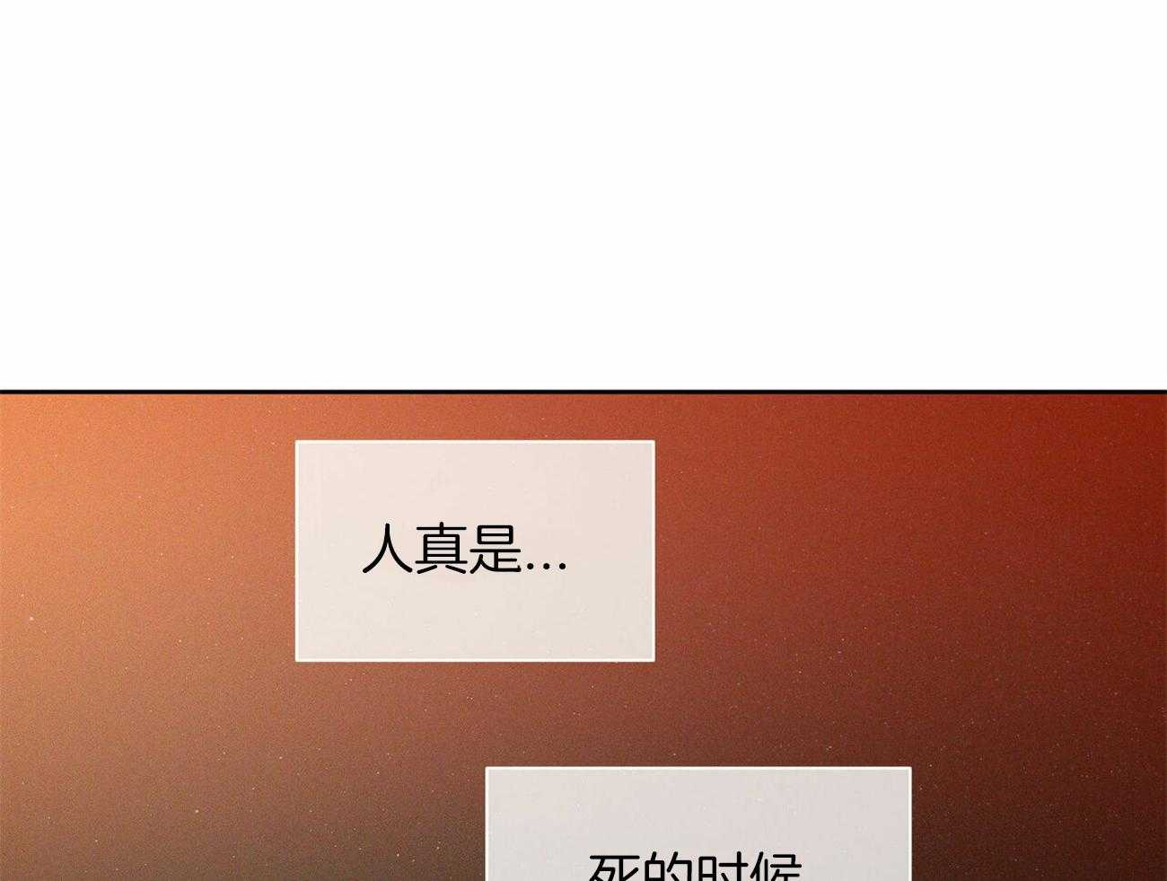 即使不爱我 第86话 第24页