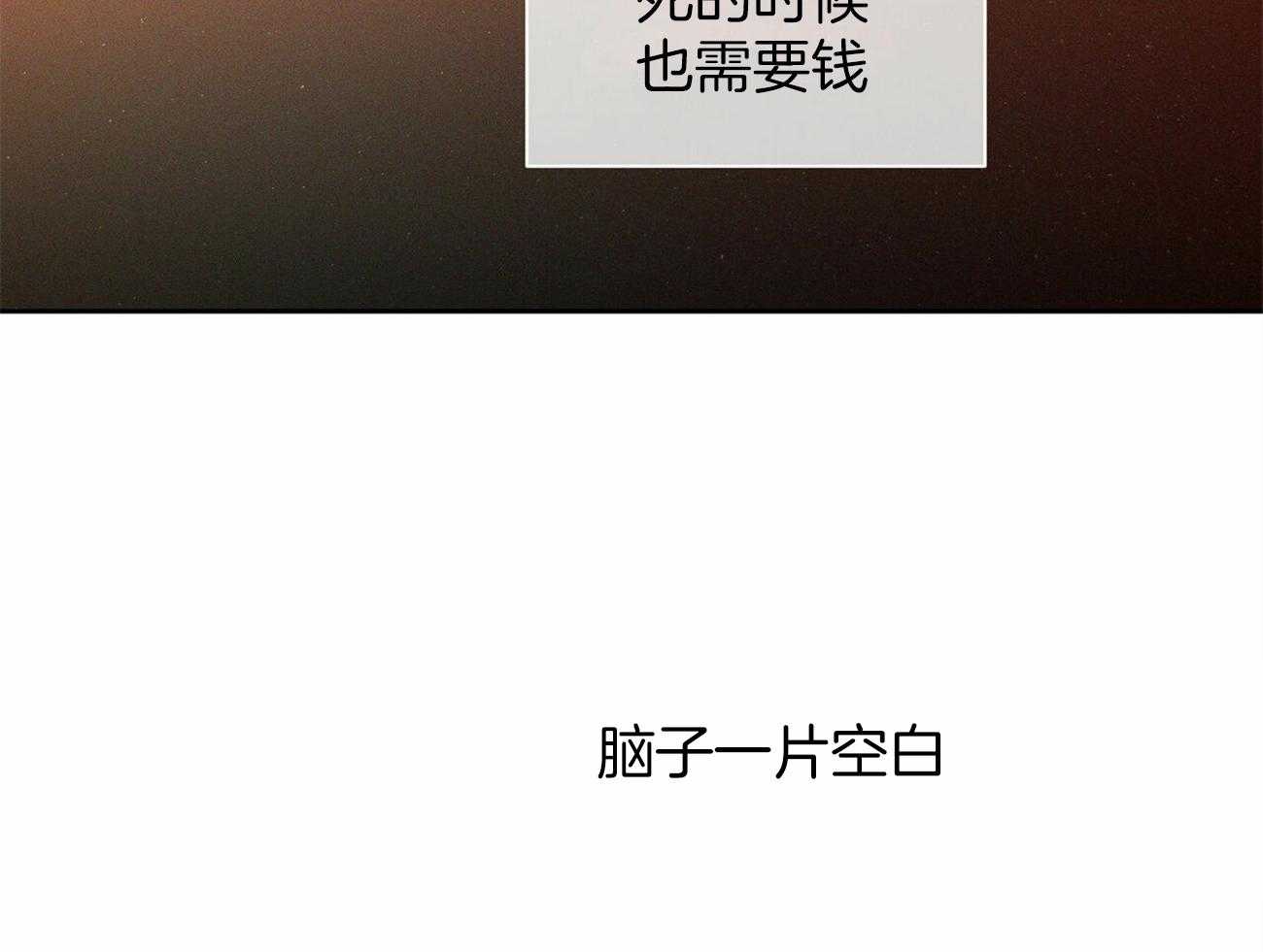 即使不爱我 第86话 第25页