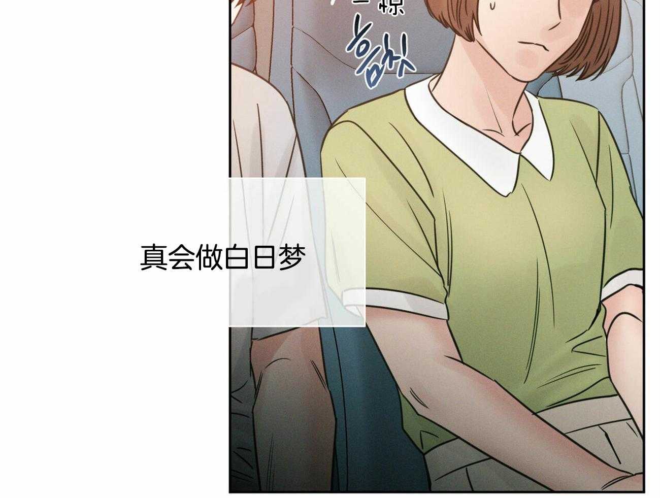 即使不爱我 第86话 第29页