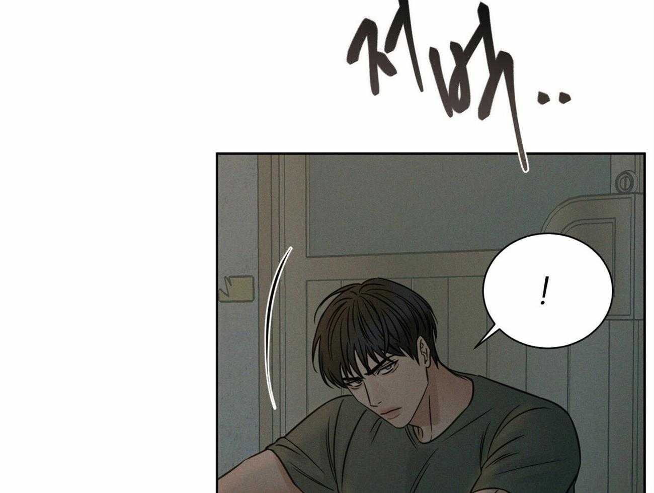 即使不爱我第86话图