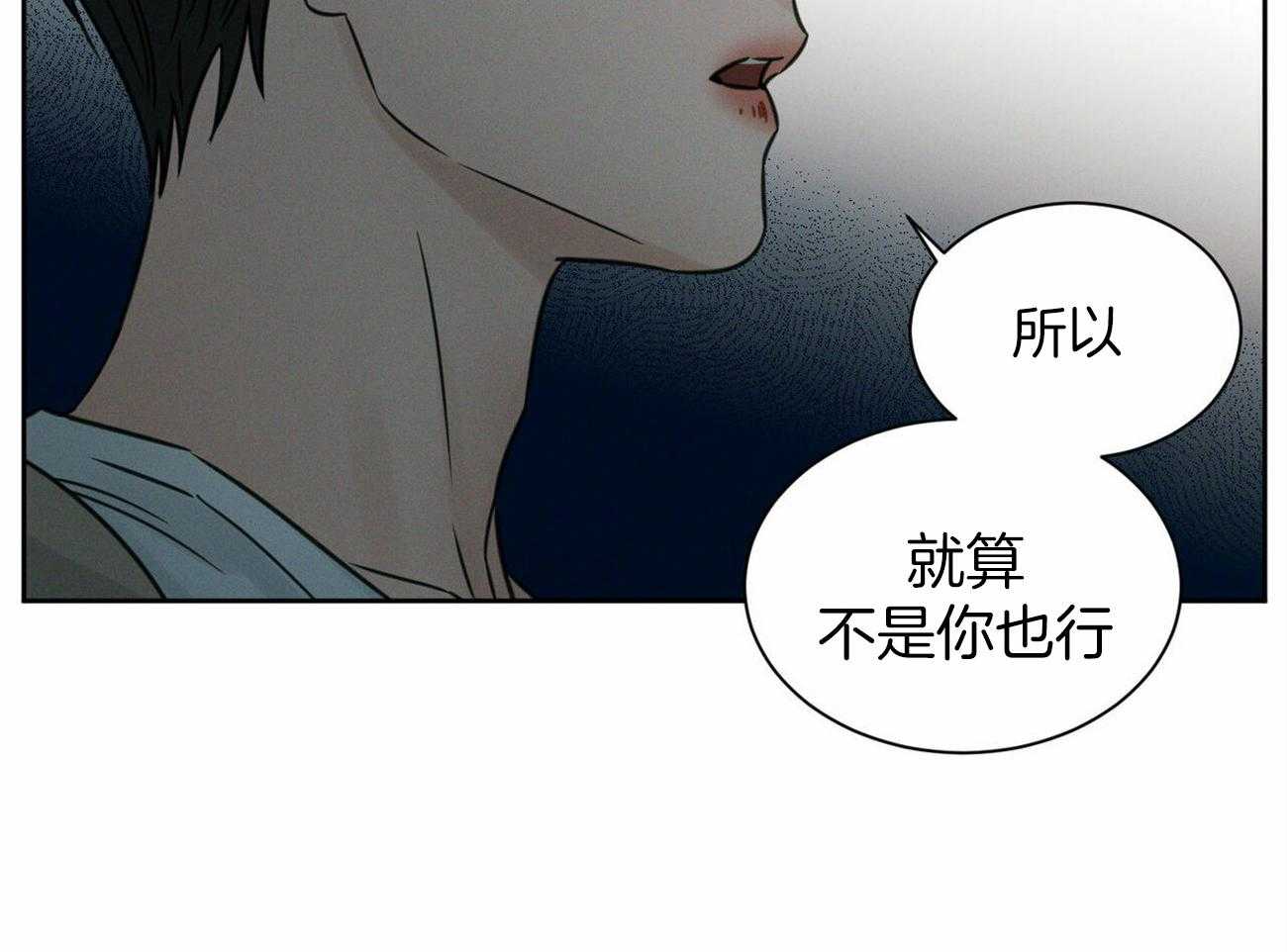 即使不爱我第87话图