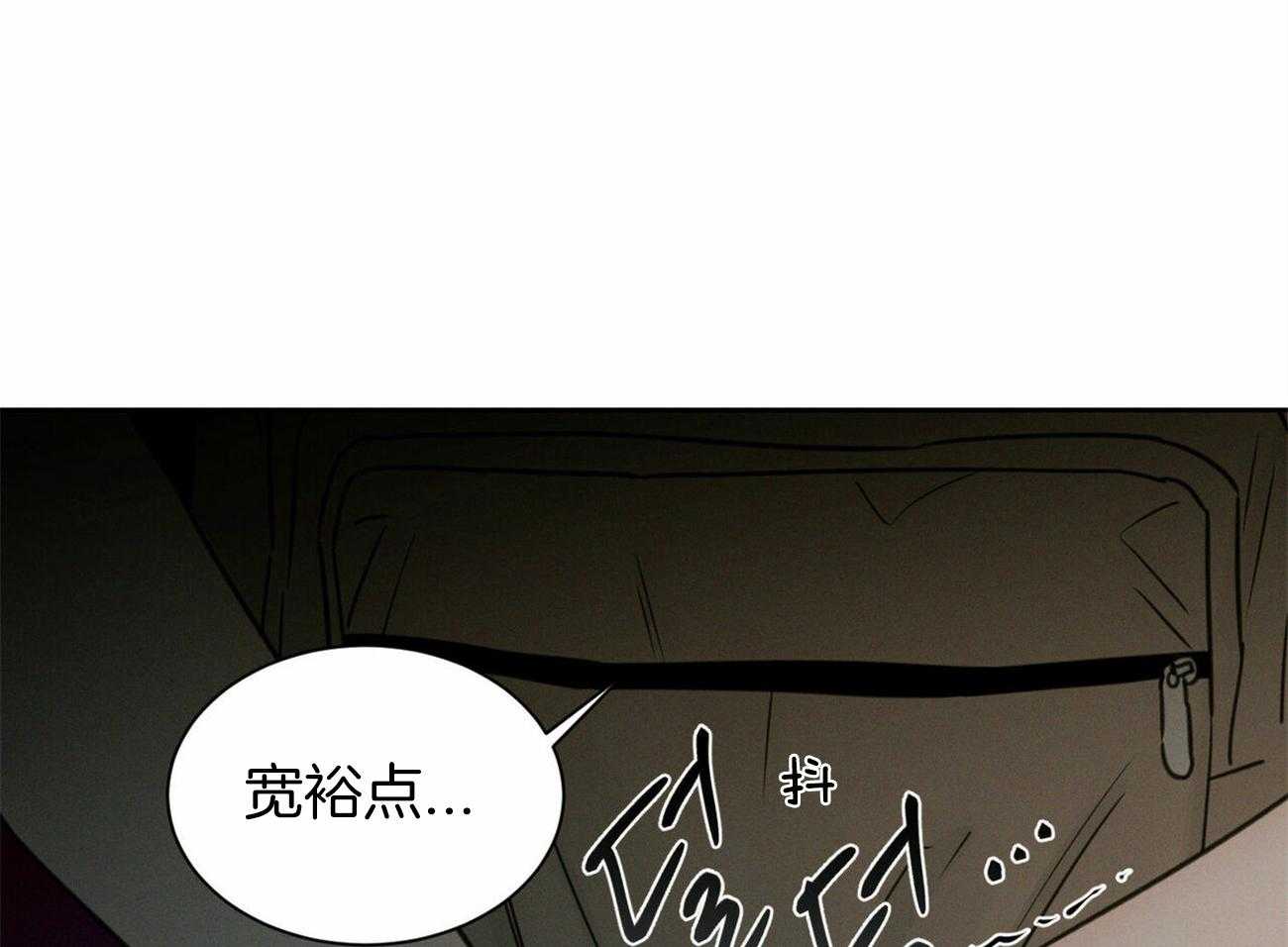 即使不爱我 第88话 第16页