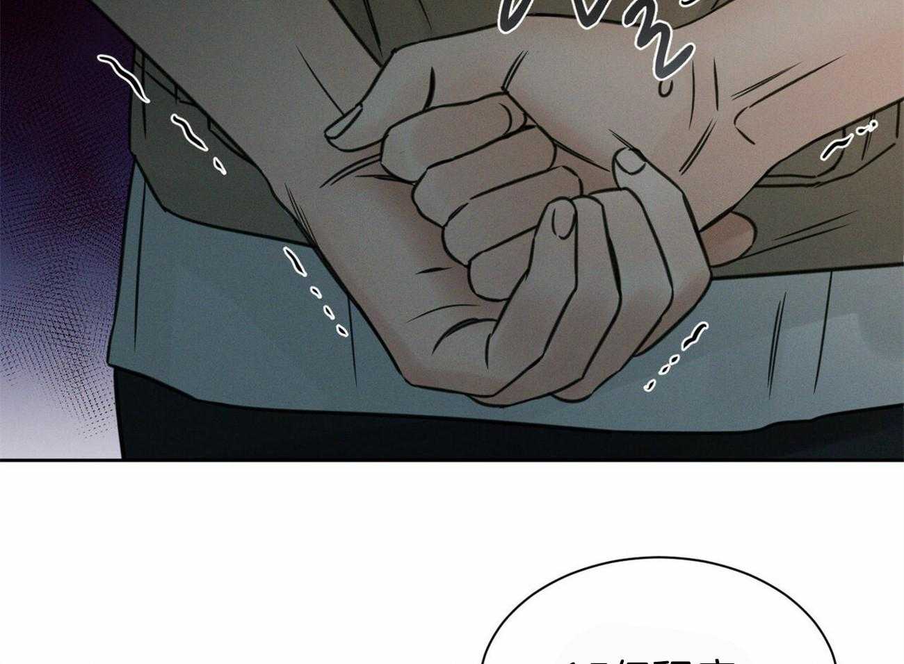 即使不爱我 第88话 第17页